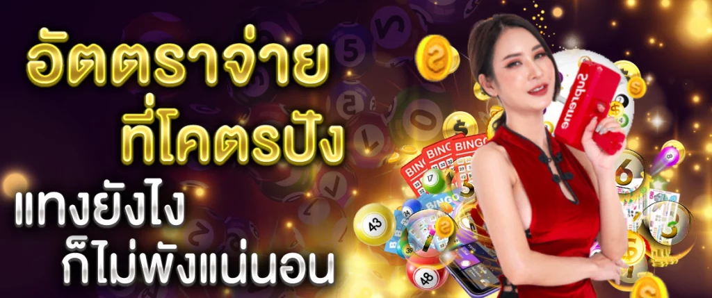 อัตตราจ่ายที่โคตรปัง แทงยังไงก็ไม่พังแน่นอน