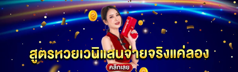 สูตรยี่กี lottovip