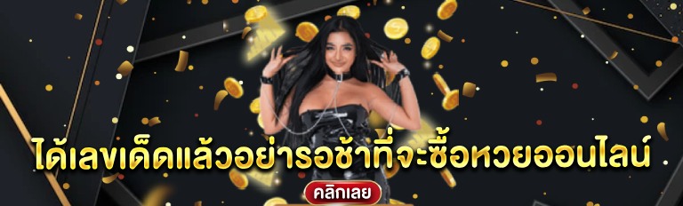 ฝันเห็น สุริยุปราคา
